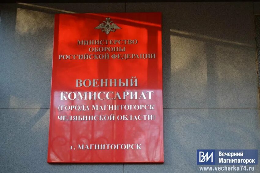 Военный комиссариат электронная почта. Военкомат. Электронная повестка в военкомат. Данные для военкомата. Военный комиссариат.