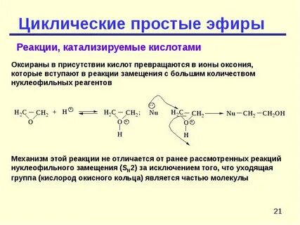 Предельный простой эфир