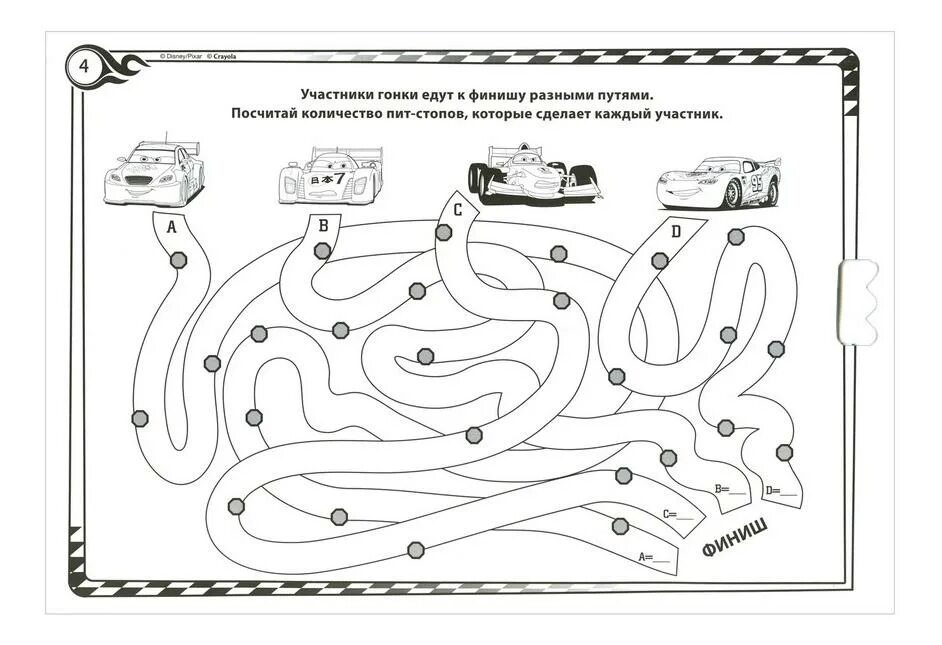 Лабиринт с машинками для детей. Лабиринты для детей молния Маквин. Раскраски лабиринты машины. Лабиринт с гоночными машинками. Тачки задание