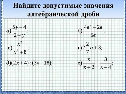 Найти допустимую функцию
