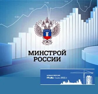 Минстрой жкх сайт