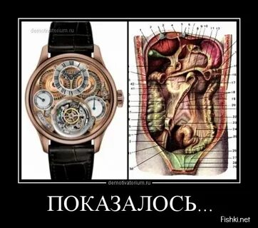 Пошлые часы