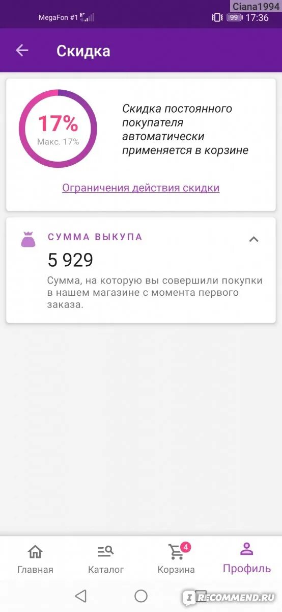 Возврат на вб после получения. Возврат на вайлдберриз. Платный возврат товара на вайлдберриз. Возврат в приложении вайлдберриз. Вайлдберриз личный кабинет.