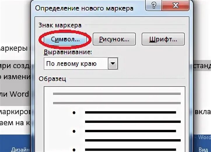 Как ставить маркер. Как использовать маркер в Ворде. Маркеры в документе ворд. Маркеры в Ворде. Маркеры в Ворде как поставить.