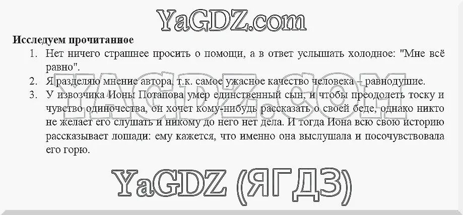 Обществознание 6 класс параграф 13 выполняем задания