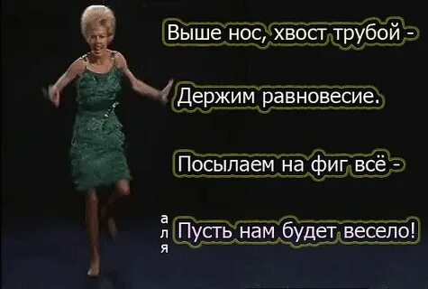 Держи трубой