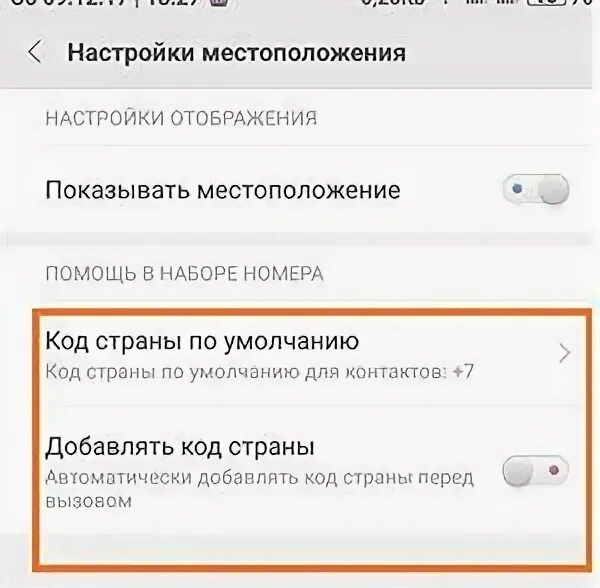 Почему номер не используется