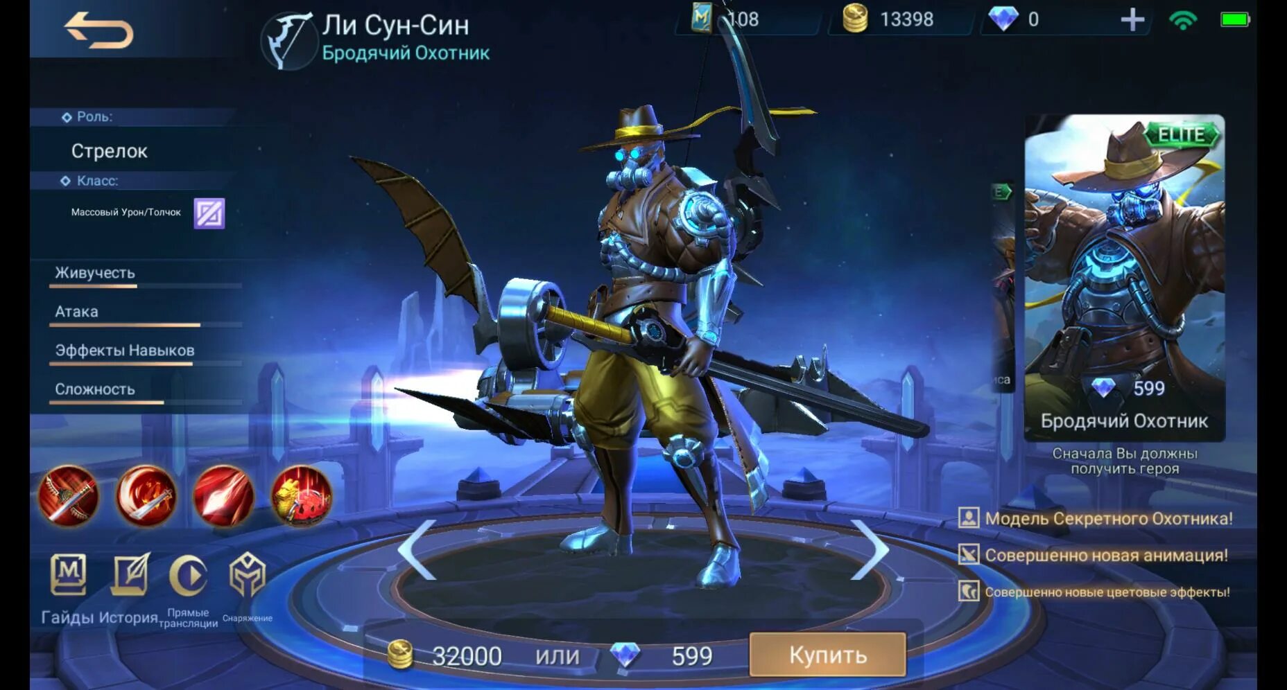 Ли сун сине. MLBB ли Сун син. Ли Сун син mobile Legends. Лисун син мобайл легкндс. Ли Сун син mobile Legends арт.