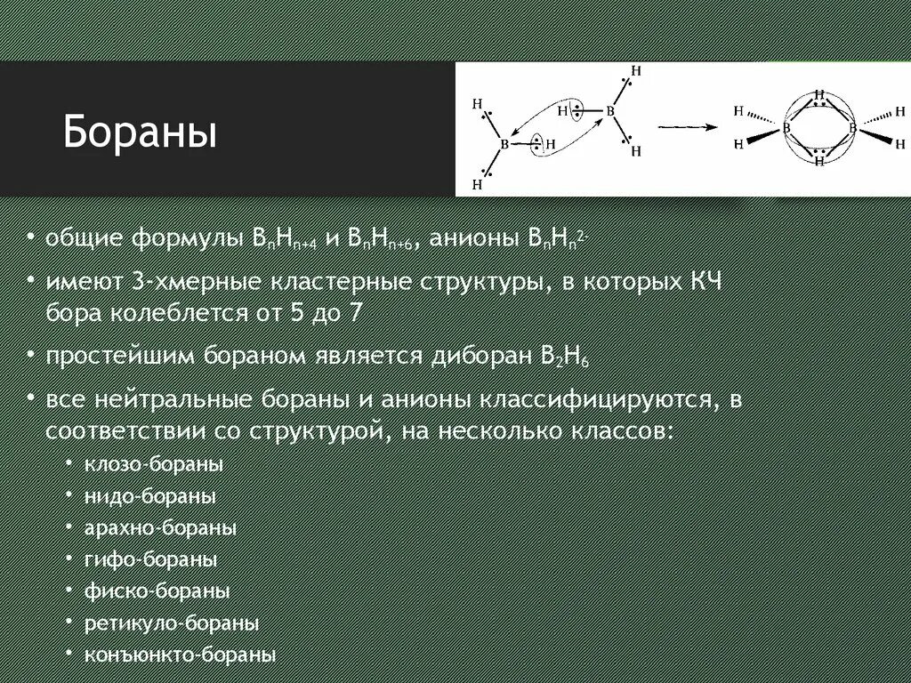 Взбиваем яйца с сыром. Борать. Боран химическая формула. Борано сыром. Кабулетское борано.