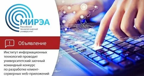 Институт развития информационных систем