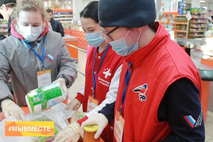 Волонтеры разносят лекарства. Волонтёры по продуктам. Волонтеры Тюмени. Волонтерство в Тюмени для граждан пожилого. Волонтер продукты