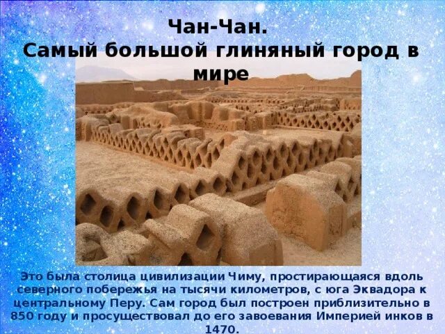 Кирпич сырец месопотамия. Древняя индия строительство городов из глины. Древние глиняные кирпичи. Древнее двуречье города из глиняных кирпичей. Города из глиняных кирпичей в двуречье.