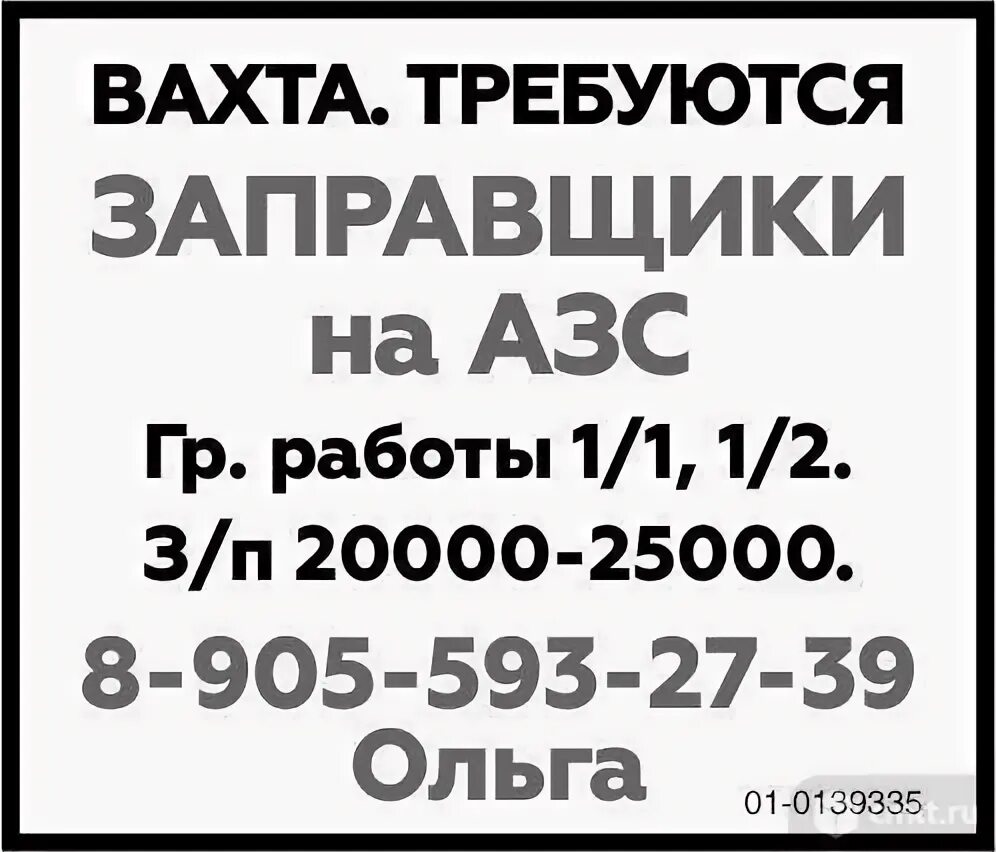 Вахта 15 15 каток. Вахта заправщик. Вахта 15/15. Вахта Воронеж. Вахта 15/15 Красноярск.