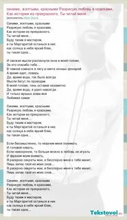 Песня красный желтый голубой