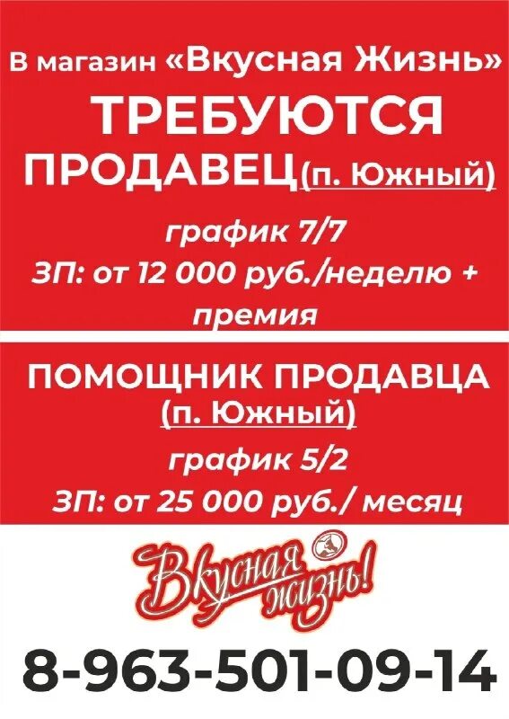 работа в барнауле без опыта