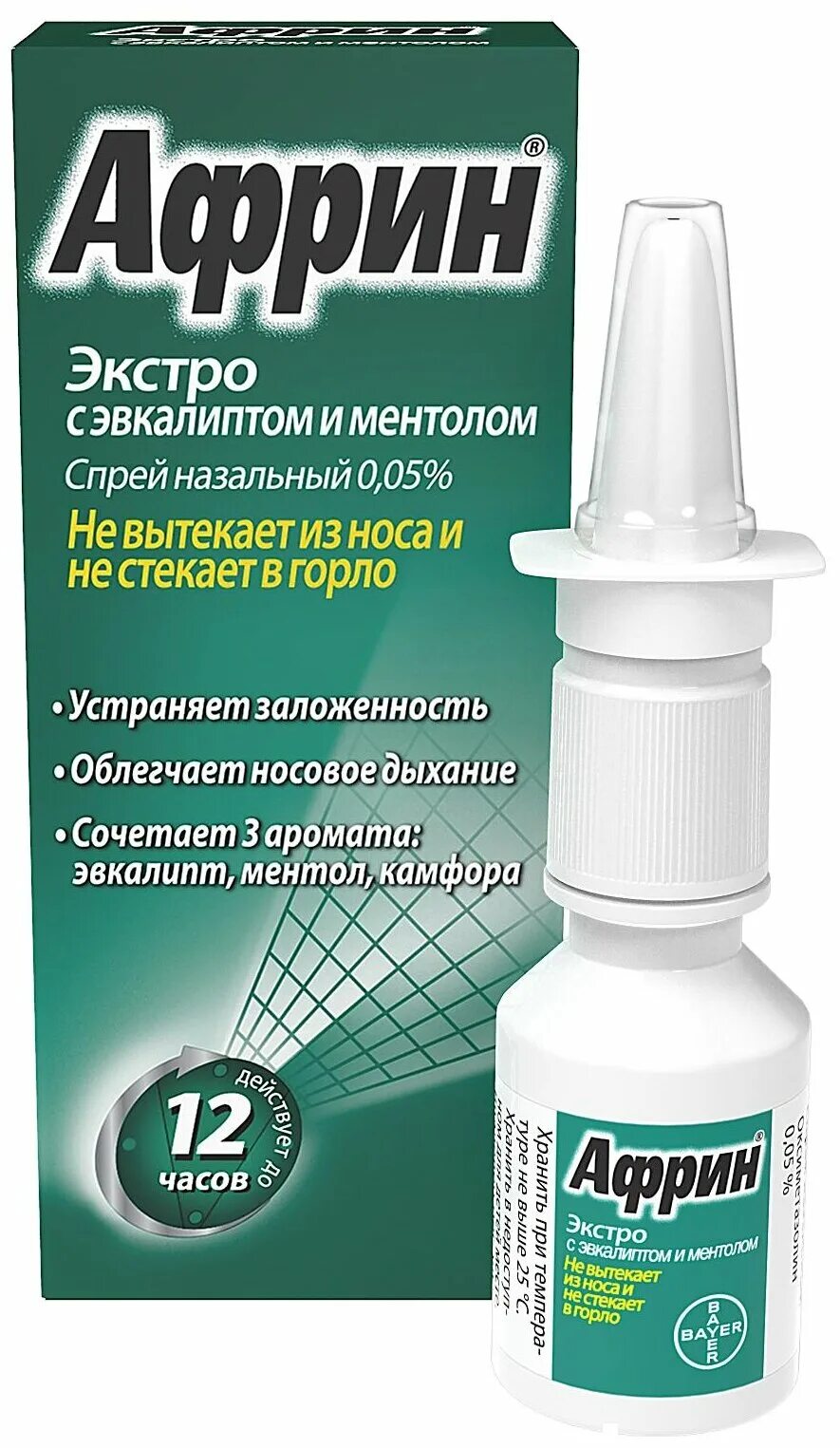 капли в нос лучшие отзывы. маслянистые капли в нос. капли в нос натуральные. африн увлажняющий спрей назальный 0,05% фл. капли для носа на основе черного тмина.