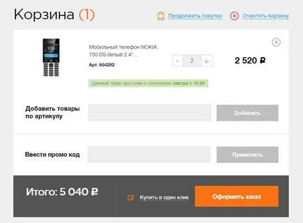 Продолжить заказ
