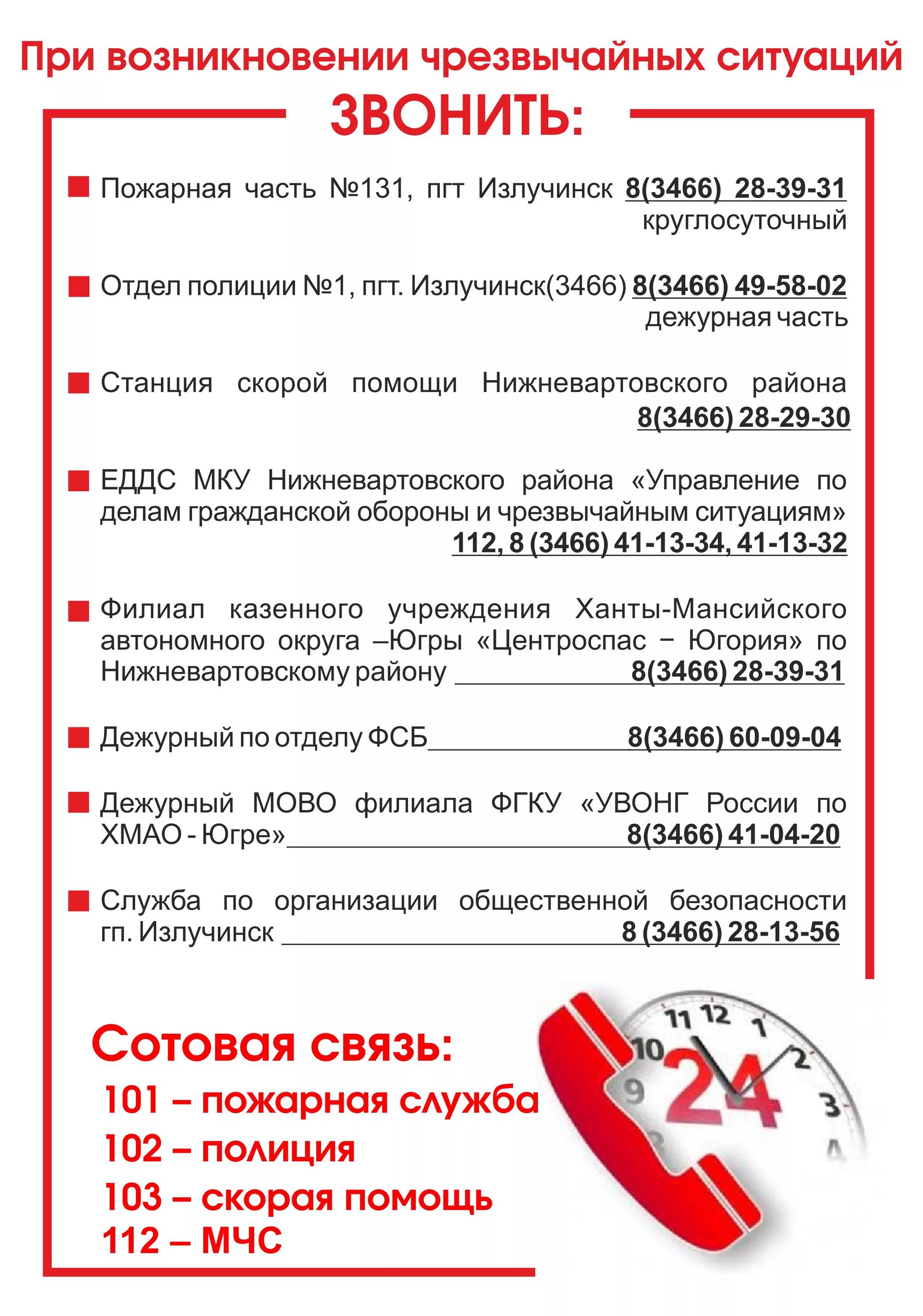 при возникновении чрезвычайных обстоятельств. памятка действий при чс. плакат по чрезвычайным ситуациям. действия населения при возникновении чс. действия населения при возникновении чс природного характера.