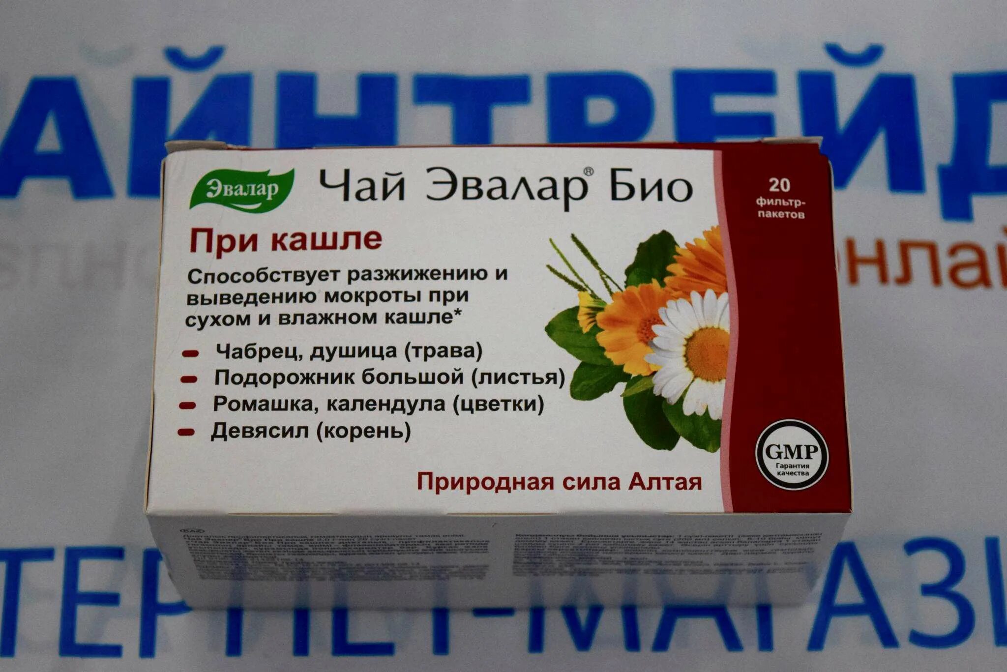 Для разжижения крови препараты нового поколения. Эвалар для разжижения крови препараты. Чай Эвалар успокаивающий. Чай Эвалар при кашле. Эвалар био от кашля.