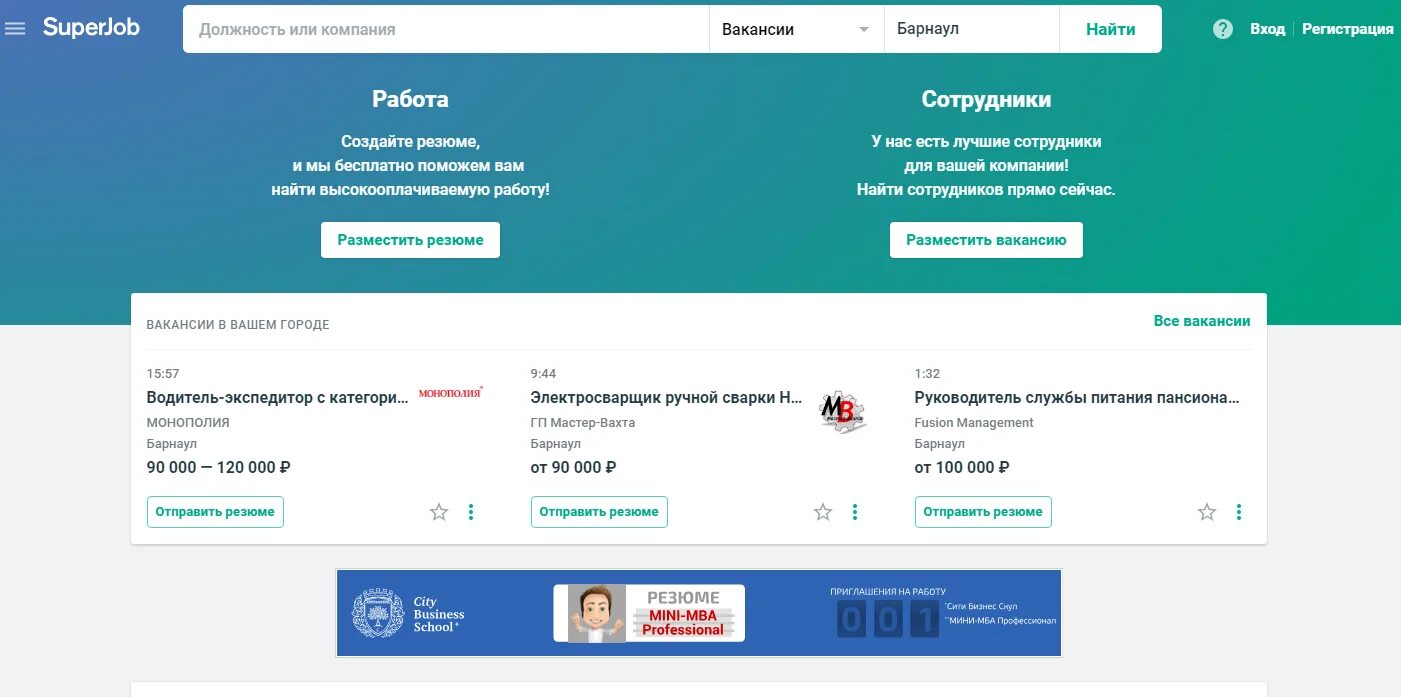 Superjob поиск вакансий. SUPERJOB реклама. SUPERJOB 100. Скрин суперджоб. Суперджоб СПБ.