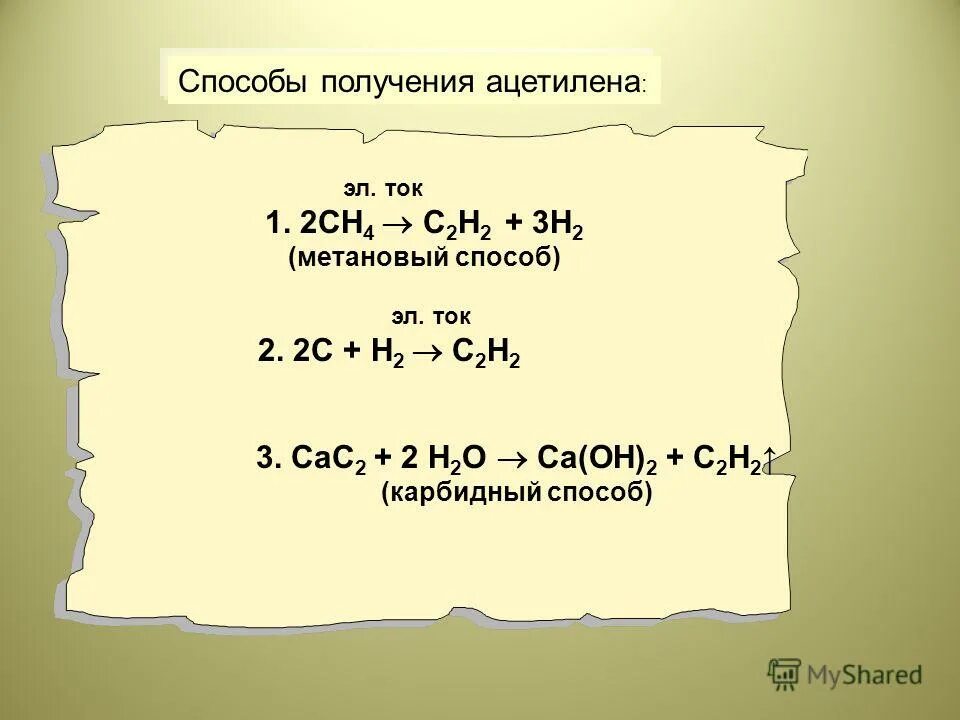 Назовите вещества сн2 сн сн2