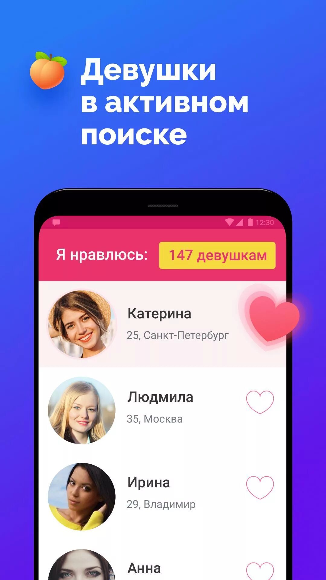 Найти бесплатный чат. Чат. чат для общения. приложения для серьезных отношений. знакомься в чате.