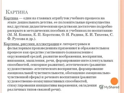 Инициатива выражение