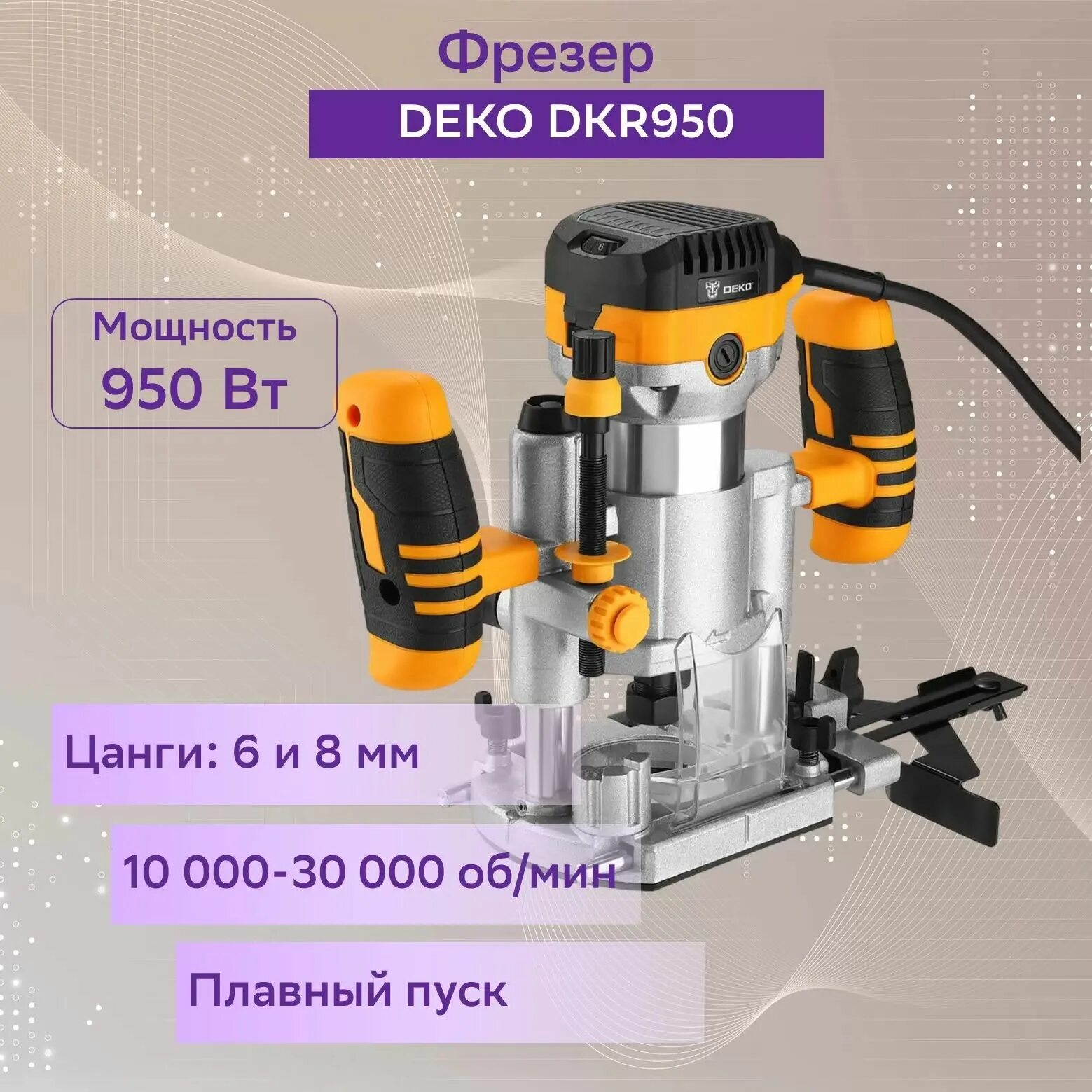 Deko dkr1600e 1600 вт