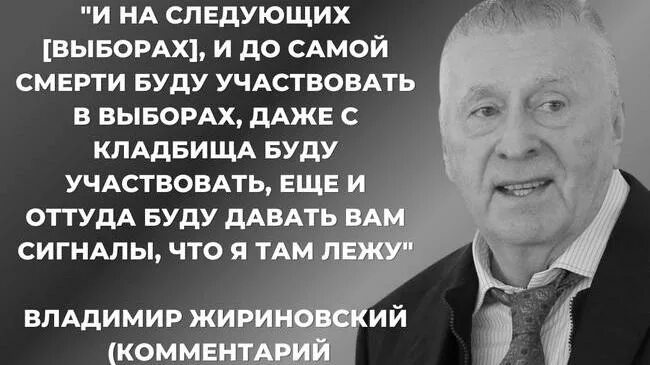 Жириновский мои прогнозы сбылись. Высказывания Жириновского. Цитаты Жириновского. Высказывания Жириновского которые сбылись. Все цитаты Владимира Жириновского.