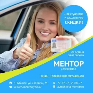 Автошкола братск