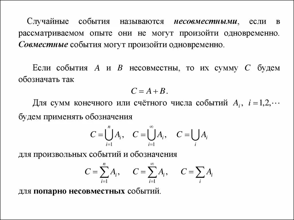 Вероятность произвольного события равна. Случайные события теория вероятности формулы. Формулы теории вероятности для ЕГЭ. Обозначения в теории вероятности. Формулы по вероятности ЕГЭ.