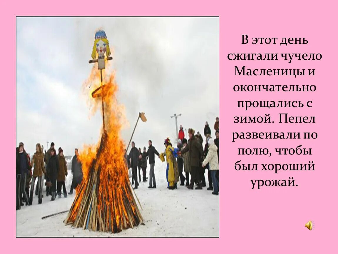 Можно ли сжигать чучело в субботу. Сжигание масленицы. сжигают чучело. сожжение чучела на масленицу. что сжигают на масленицу.