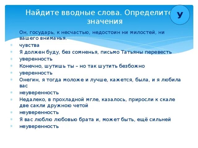 Предложение на слово конечно. Предложение с вводным словом к несчастью. К несчастью вводное слово предложение. Предложение с вводным словом к несчасть. Предложение со словом не счатье.