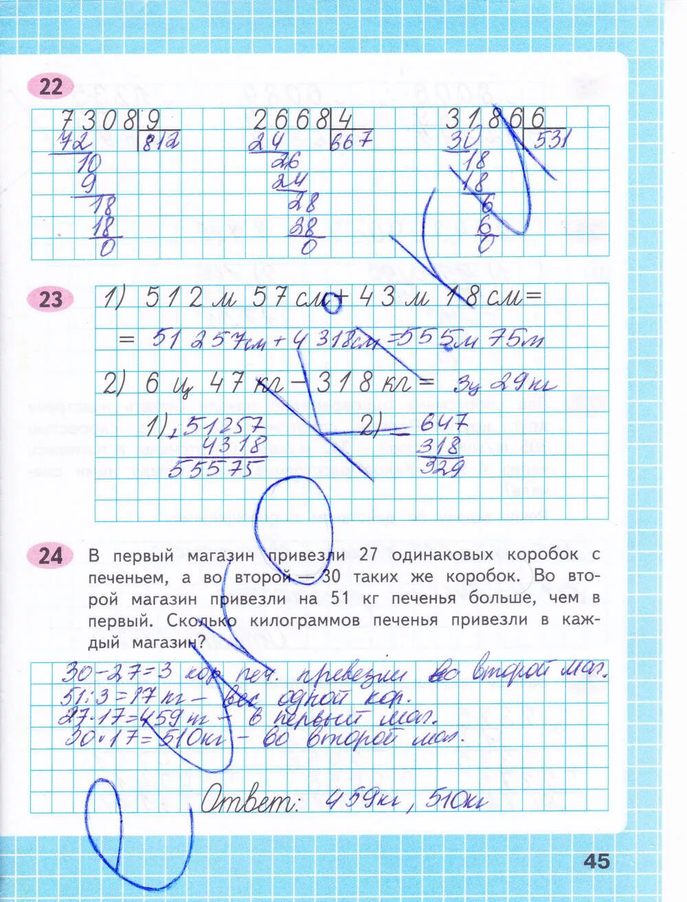 Стр 35 no 4 5. Математика 4 класс рабочая тетрадь 2 часть волкова стр 4. рабочая тетрадь по математике 4 класс 2 часть стр 18.