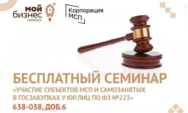 самозанятый участие в госзакупках. может самозанятый участвовать в госзакупках. тендер картинка. самозанятый участие в госзакупках. самозанятый участие в госзакупках.