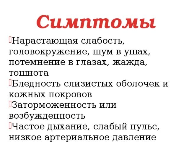 Симптомы сильное головокружение. Головокружениеслабость , в глазах плтемнение. Шум в ушах тошнота головокружение слабость. Шум в ушах и голове кружится голова причины. Симптомы головокружение слабость.