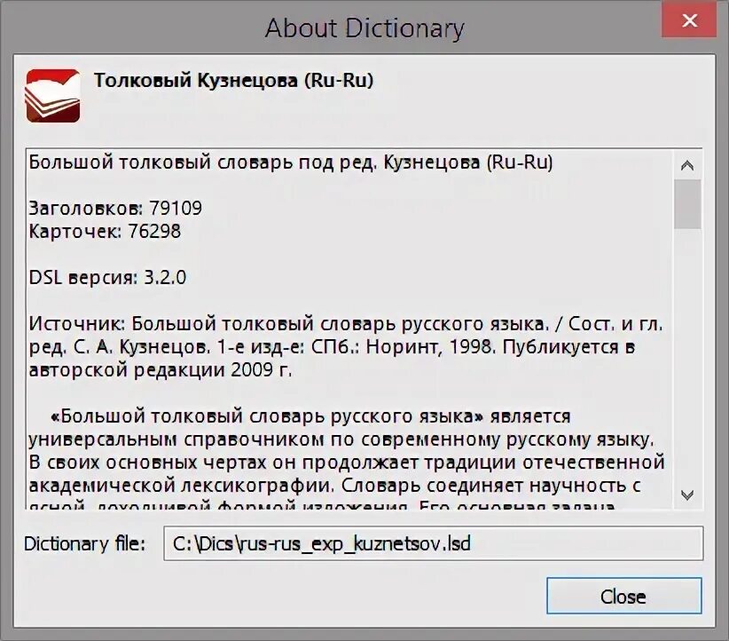 Ключ Толковый словарь. Флешка Толковый словарь. Что такое Порты Толковый словарь. Толковый словарь на экзамене. 1с ошибка преобразования