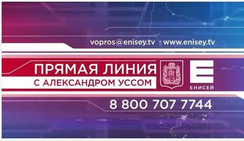 Прямая линия задать вопрос