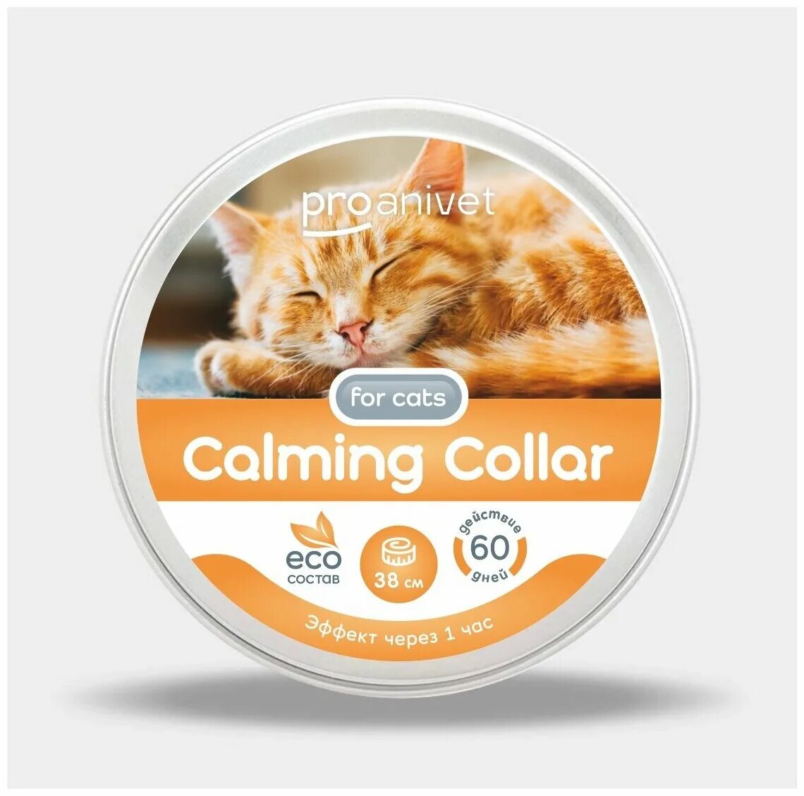 ошейник для кошек с феромонами успокаивающий sentry calming. успокаивающий ошейник для кошек. успокаивающий ошейник для кошек. ошейник на ферамонах для кошек. ошейник с феромонами для кошек.