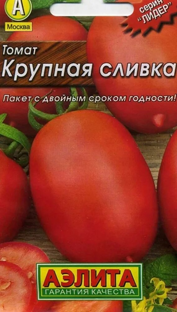 Купить семена томатов сливка. Томат Марьина роща. Томат Сливка Бендрика.