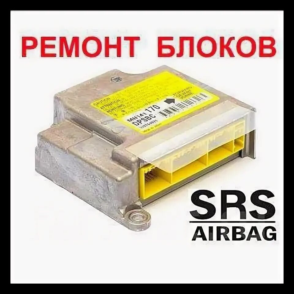 Seat 2021 блок srs. Прошить блок srs. Прошить блок srs. Прошивка блока srs airbag. Восстановление блоков srs.