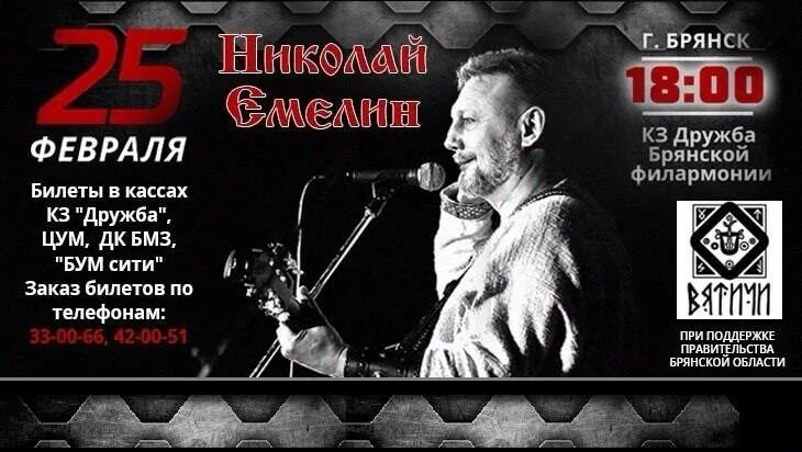 Бмз афиши брянск. Бмз афиши брянск. Бмз афиша брянск. Дк бмз брянск афиша. Кц дружба брянск афиша.