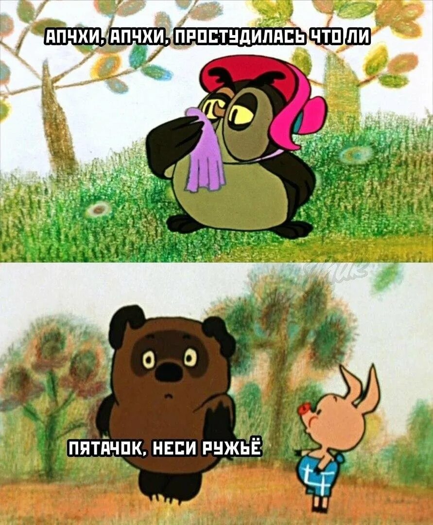 Пятачок у тебя есть ружье. Патачёк у тебя есть дома ружьё. Пятачок с винтовкой. Отгадай загадку у кого пятачок есть а на него ничего не купишь. Винни пух пятачок неси ружье.