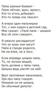 Па па бывай бывай