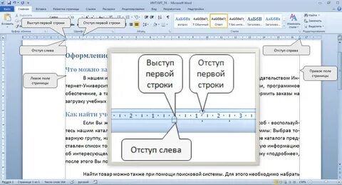 Как сделать выступ первой строки
