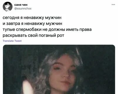 Не любят феминисток