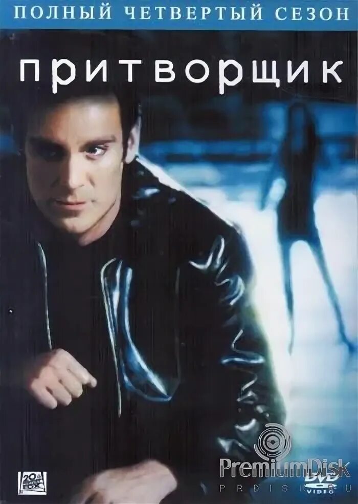 Кто такой притворщик. Притворщик мисс паркер. Кто такой притворщик. Андреа паркер. Любимый притворщик.
