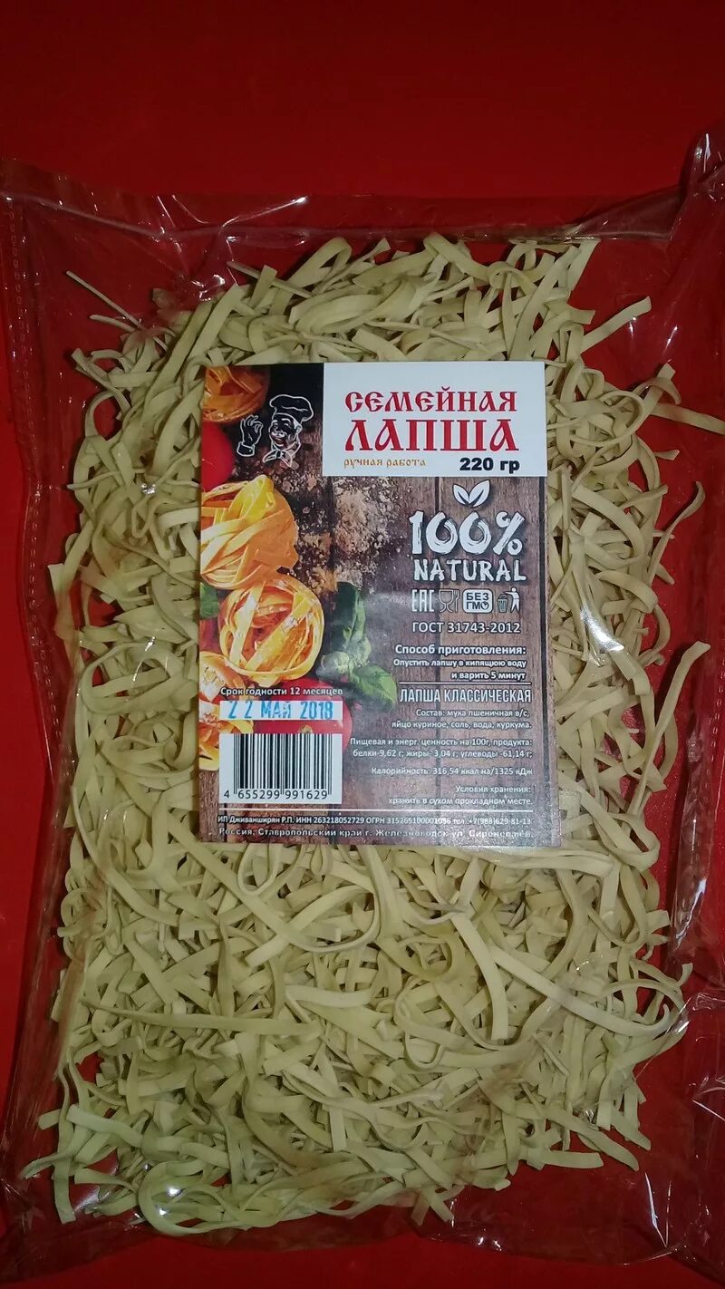 Лапша оптом. Лапша оптом