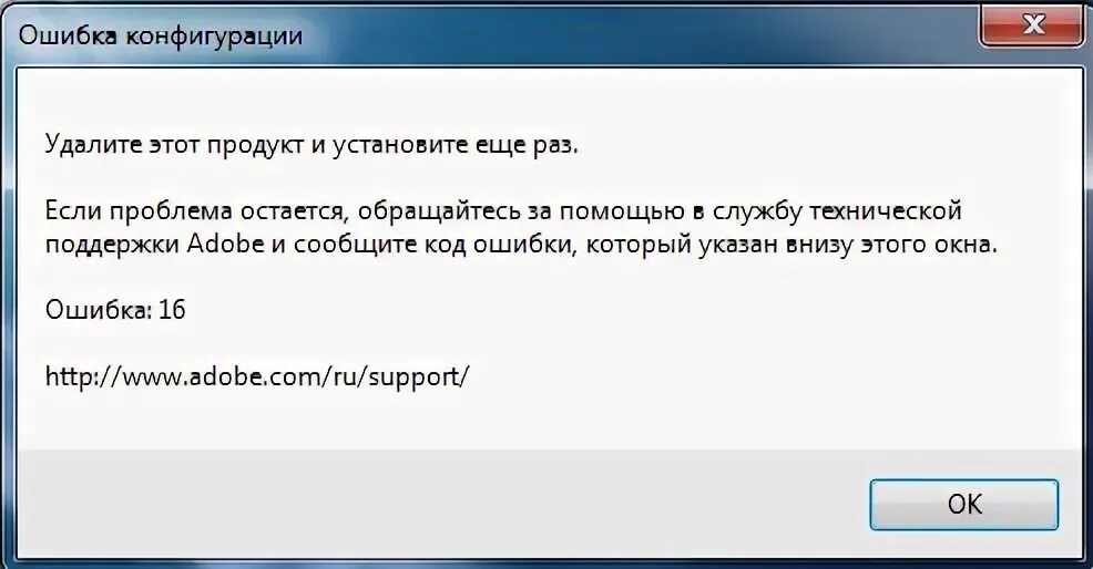 Удалить конфигурацию