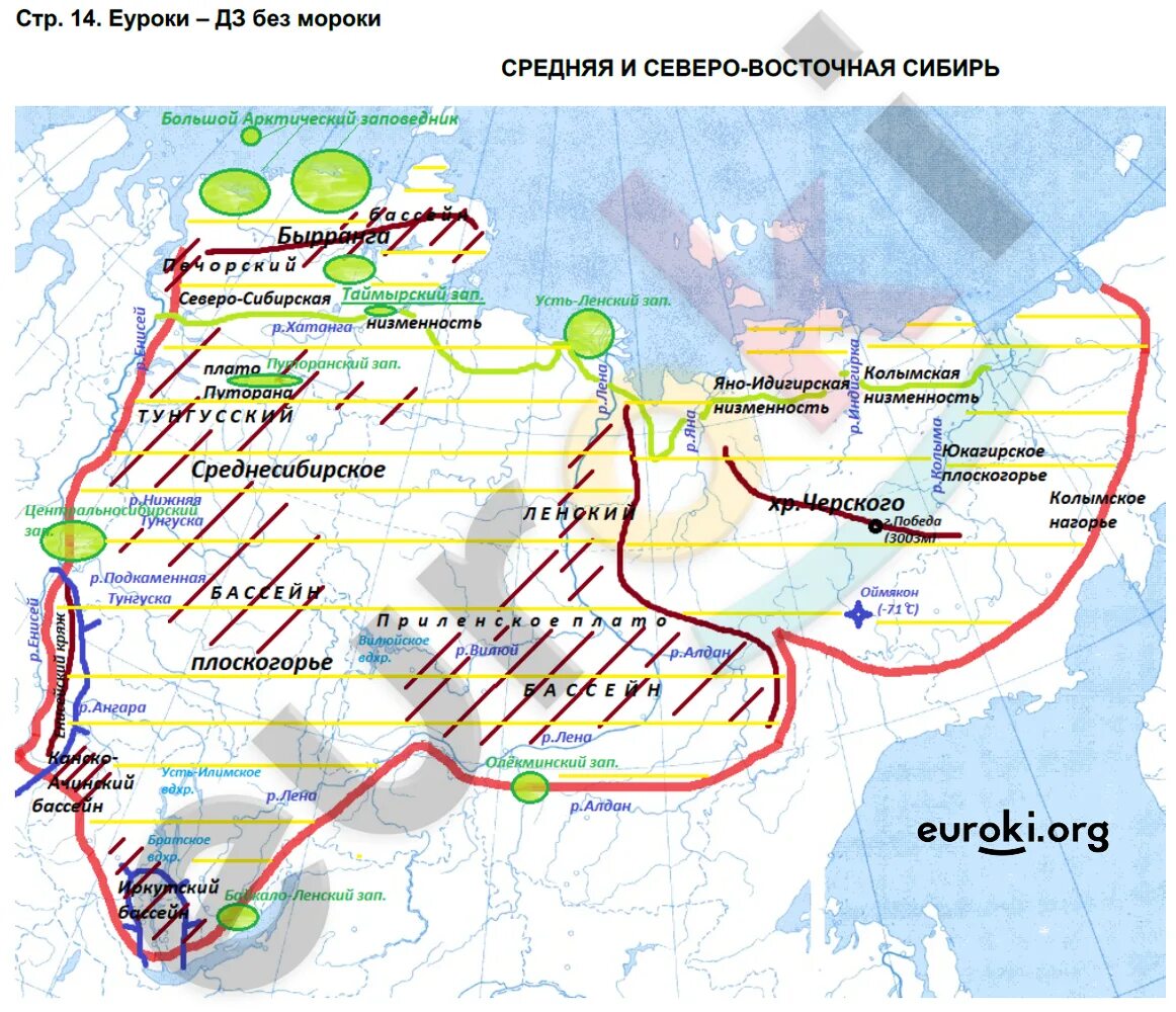 Северо-Восточная Сибирь контурная карта гдз. Средняя и Северо-Восточная Сибирь контурная карта. Средняя и Северо-Восточная Сибирь контурная карта 8 класс. Гдз контурные карты география 8 Восточная Сибирь и Дальний Восток. Средняя сибирь контурная карта